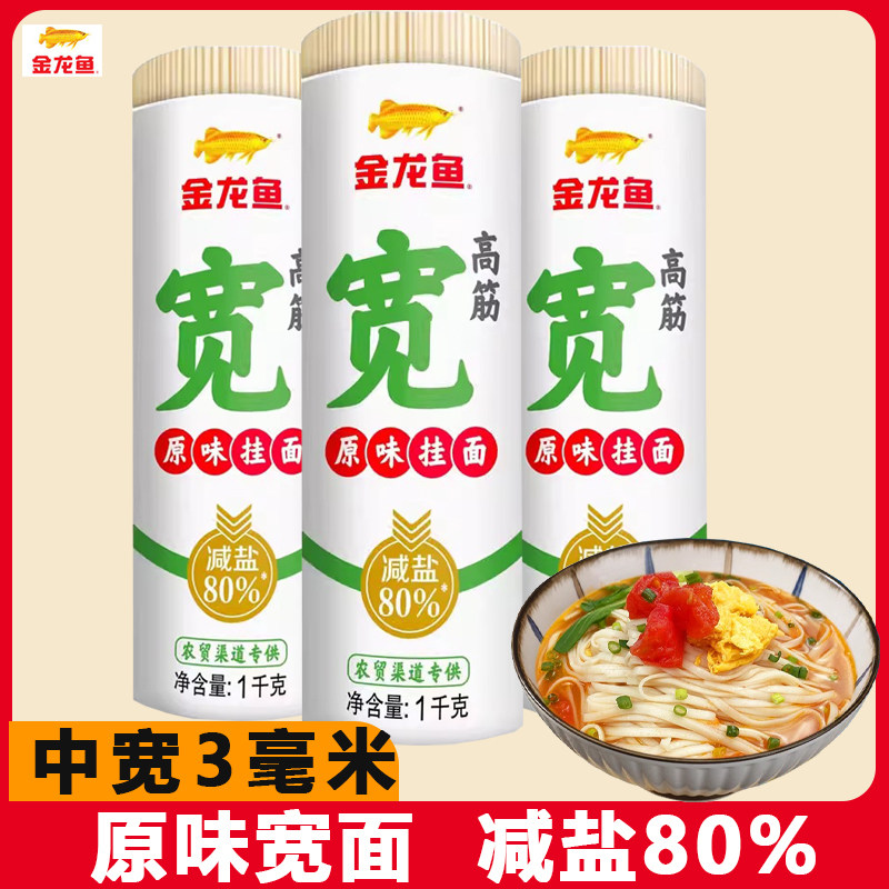 金龙鱼高筋原味宽挂面1kg图片