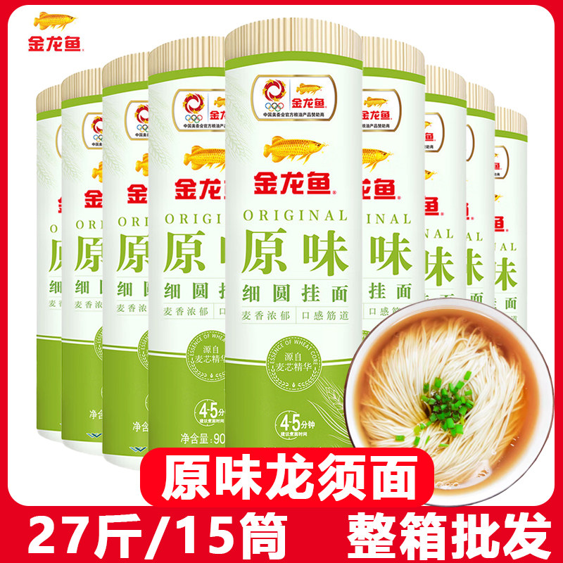 金龙鱼挂面龙须面超细原味早餐方便速食汤面拌面麦芯面条挂面批发图片