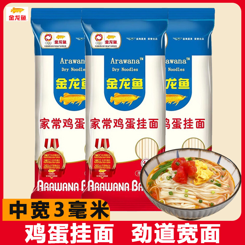金龙鱼挂面家常鸡蛋面条图片