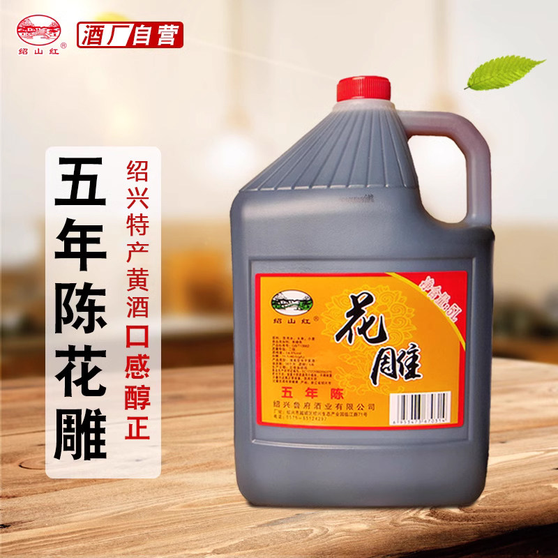 绍山10斤桶装阿胶五年陈加饭黄酒