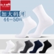 50脚肥脚肿中筒45 男士 49棉袜 薄款 纯色加大袜子44 特大码 低腰夏季