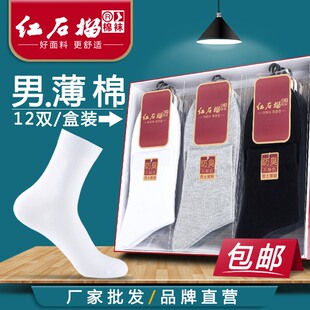 男袜夏季薄款袜子中筒纯色男士棉袜夏天薄棉长筒高筒盒装男人薄袜