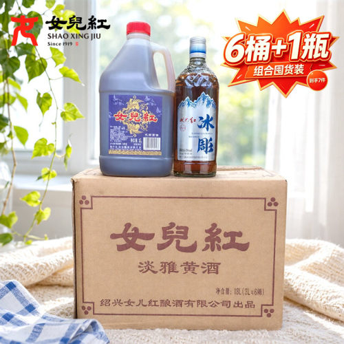 绍兴女儿红淡雅三年陈糯米黄酒花雕酒3L*6桶装整箱半干型黄酒