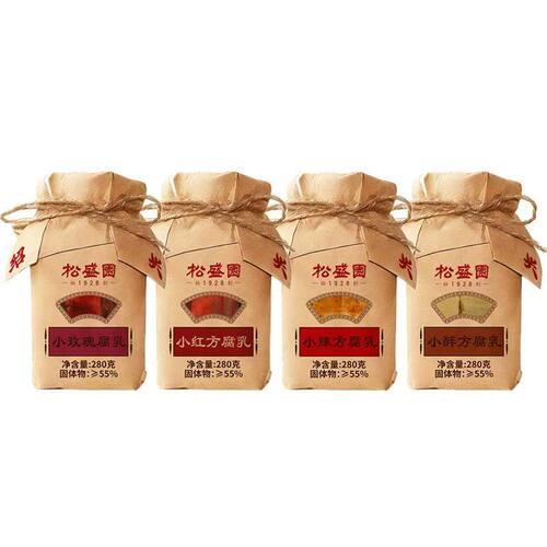 松盛园豆腐乳绍兴霉豆腐绍兴特产4瓶装280g*4瓶小红方小辣方小醉