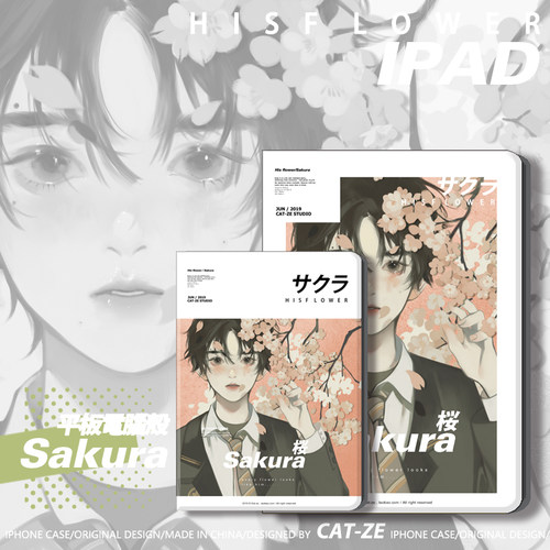 猫泽之岛原创樱花动漫保护壳
