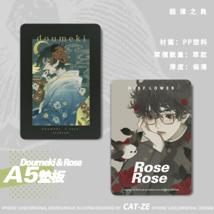 猫泽之岛原创设计日系写字垫板学生pvc书写塑料文具动漫创意 礼物