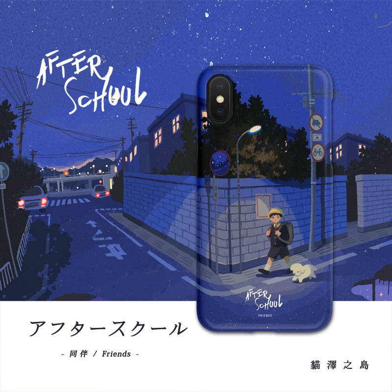 猫泽之岛原创设计同伴苹果软壳