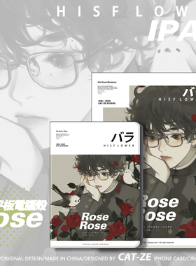 猫泽之岛原创玫瑰适用ipad保护套2018/pro10.5/air123/11寸mini45