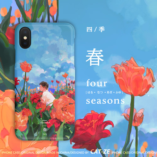 猫泽之岛四季春原创适用苹果
