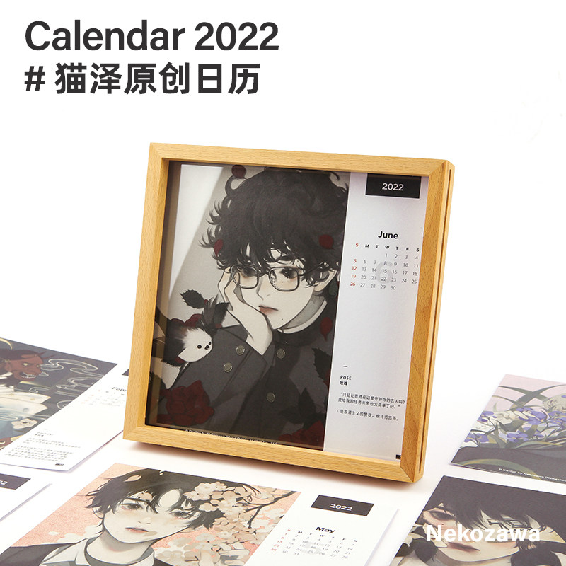 猫泽之岛日历原创2022年白川柏川联名桌面摆件动漫简约木质打卡