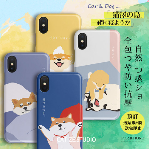 猫泽之岛可爱柴犬手机壳