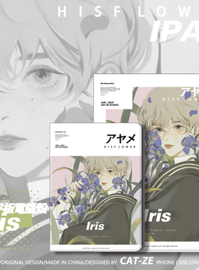 猫泽之岛/原创/鸢尾ipad2018 9.7寸/pro10.5/air123mini45保护套