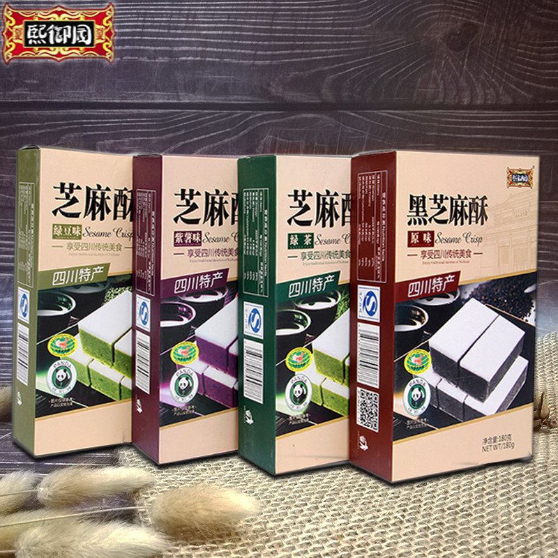 买四送一 熙御园 四川地方特产 芝麻酥180g 休闲健康糕点