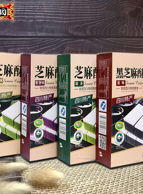 熙御园四川地方特产芝麻酥糕点