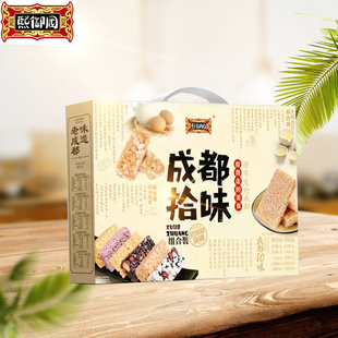 买四送一 成都特产 熙御园成都拾味组合礼盒装520g 节日礼盒