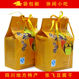 4件包邮 四川特产 张飞什锦豆干250g 礼盒休闲零食美味小吃