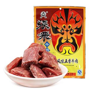 四川特产 张飞牛肉味源三国香辣麻辣五香原味川辣香酥软酥88g零食