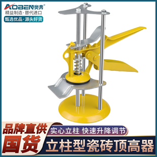 奥奔瓷砖顶高器瓦工铺贴地板砖装修工具大全泥工磁砖找平调节神器