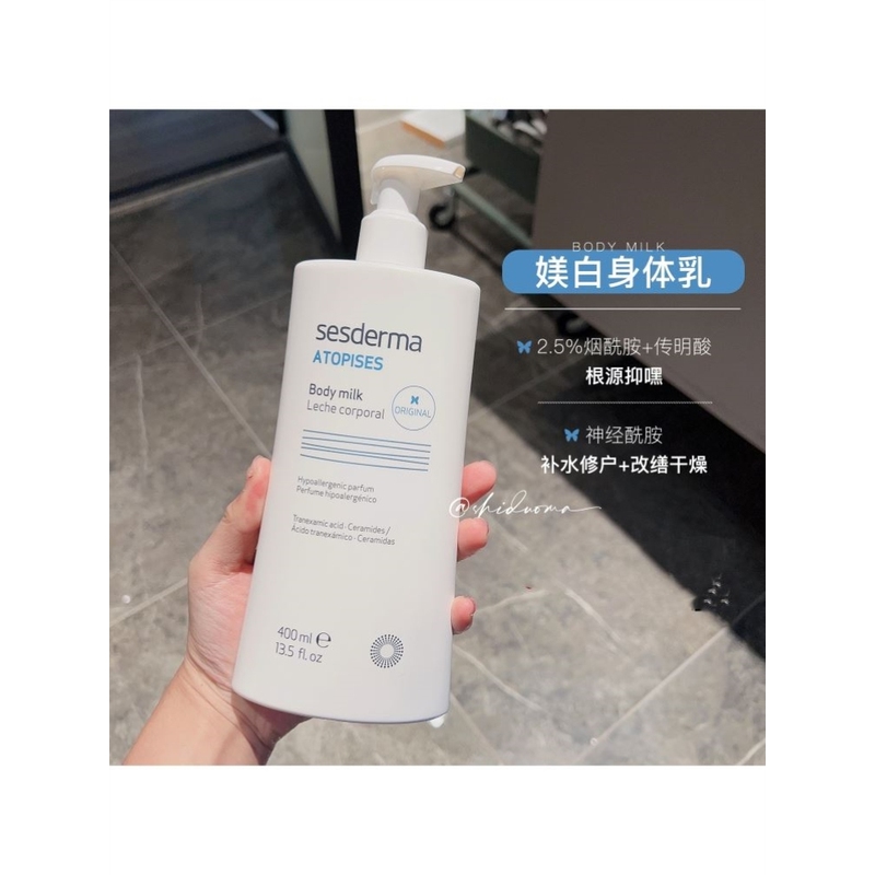 真的能白白！西班牙sesderma烟酰胺美白果酸身体乳春夏400ml夏季-封面