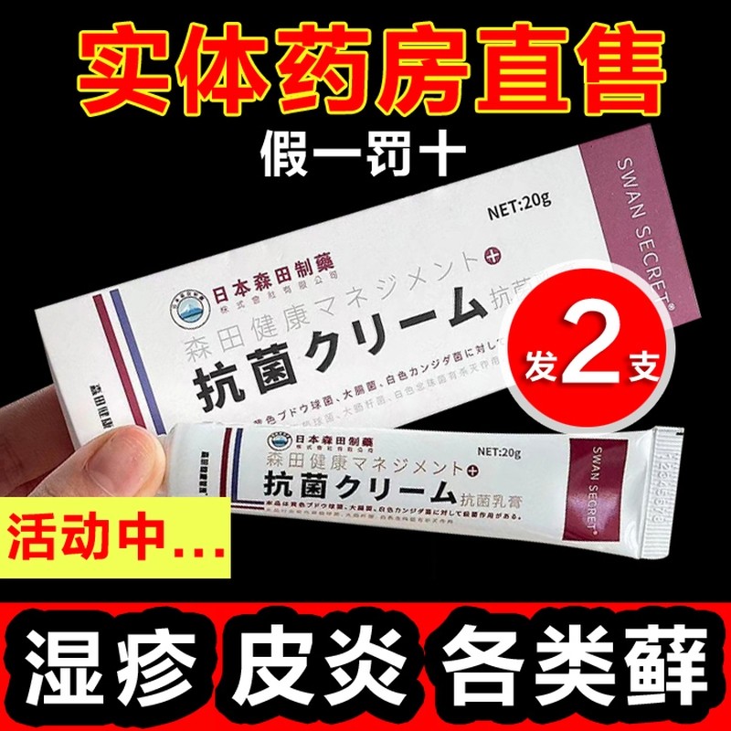 【2支装】伊曲康唑乳膏同效软膏伊曲康挫正品