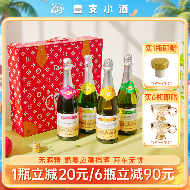 沃迪安无醇水蜜桃起泡酒法国无酒精香滨气泡葡萄酒苹果酒送礼进口