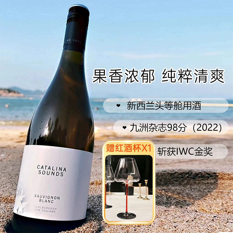 马尔堡卡特琳娜之声长相思干白