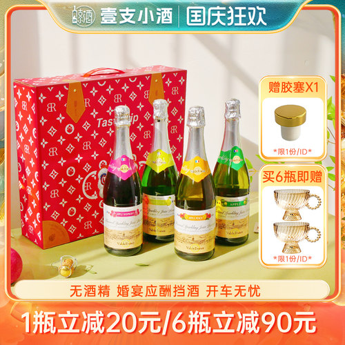 沃迪安无醇起泡酒无酒精苹果酒