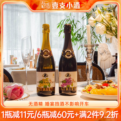 芭翠缇无酒精香萃无醇葡萄酒汁