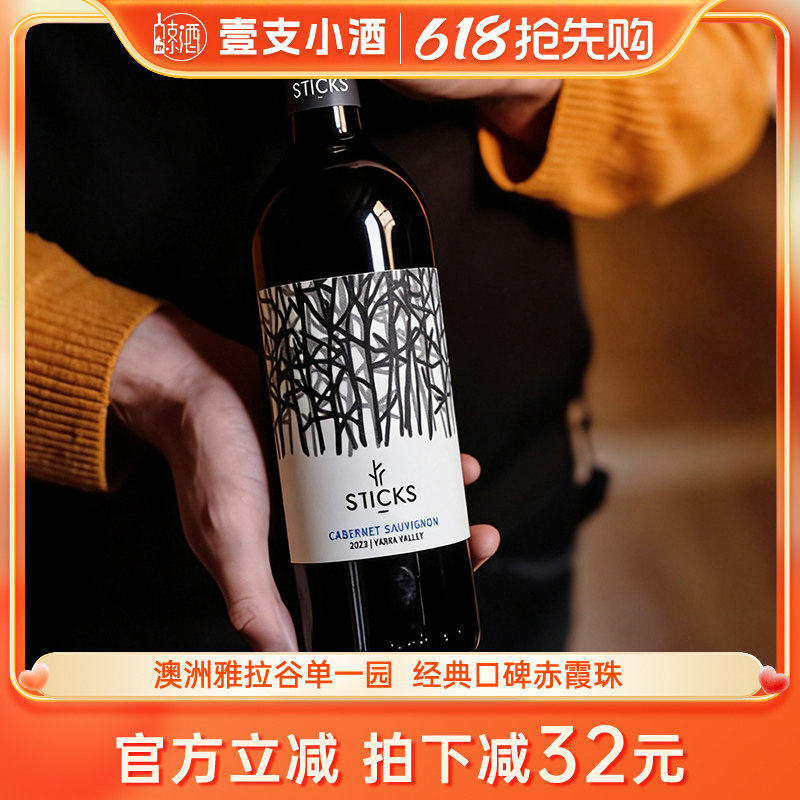 澳洲高分思绨可斯霞多丽干白葡萄