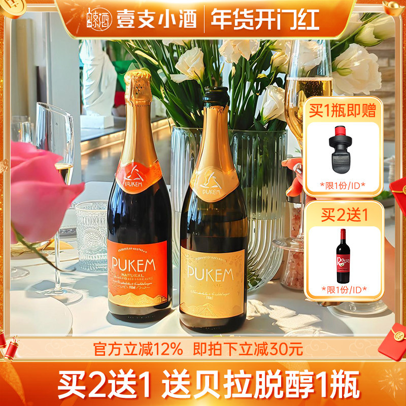 买2送1澳洲原瓶进口无酒精脱醇甜白葡萄汁甜型无醇起泡气泡葡萄汁