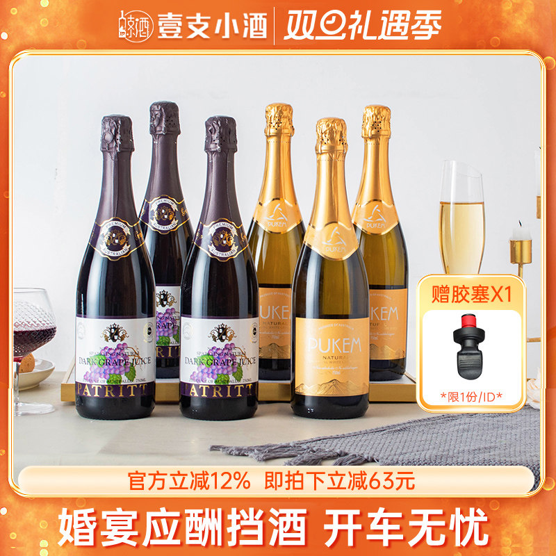 澳州芭翠缇0度无酒精起泡葡萄汁