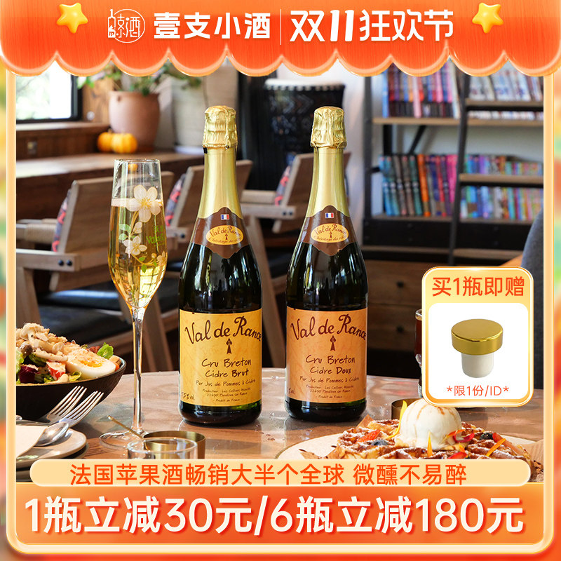 法国cider苹果酒沃迪安贝桐低度微醺起泡酒甜气泡酒女生晚安果酒