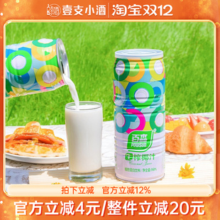 正品 整箱960ml 百森生榨椰子汁植物蛋白饮品椰汁饮料鲜榨椰奶罐装