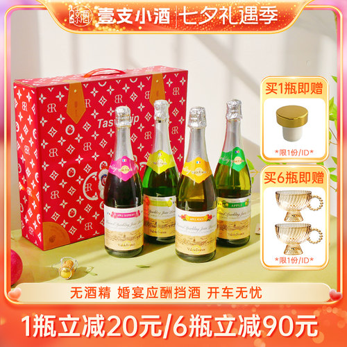 沃迪安无醇起泡酒无酒精苹果酒