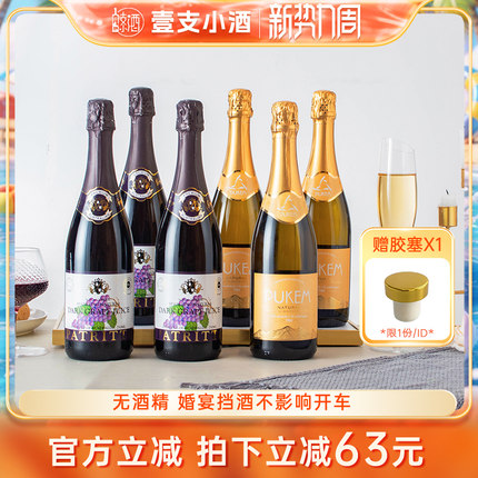 澳洲原瓶进口芭翠缇香萃patritti无酒精无醇0度起泡葡萄红酒整箱