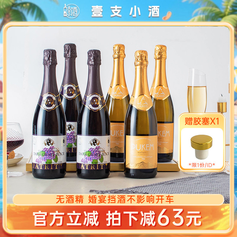 澳洲原瓶进口芭翠缇香萃patritti无酒精无醇香滨起泡葡萄酒整箱