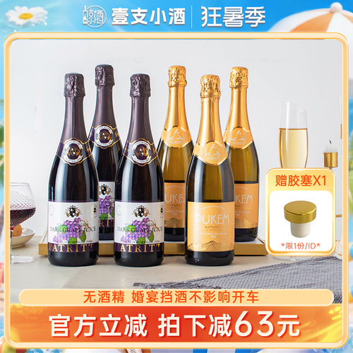 澳州芭翠缇0度无酒精起泡葡萄汁