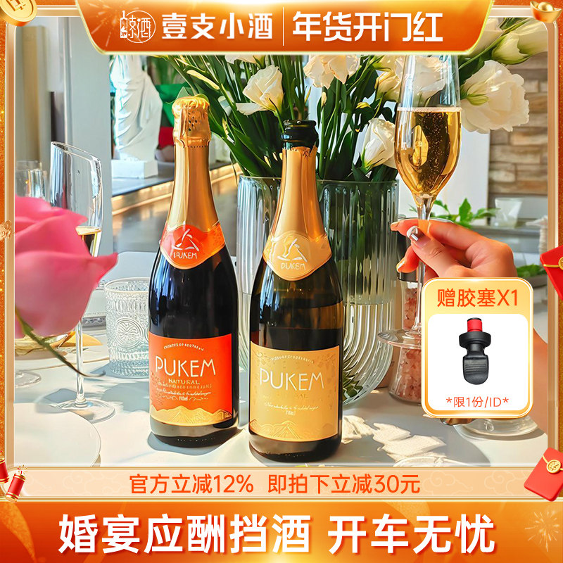 澳洲原瓶进口无酒精脱醇甜白葡萄汁甜型无醇起泡香滨气泡葡萄汁