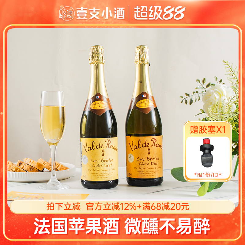法国cider苹果酒沃迪安贝桐低度微醺起泡酒甜气泡酒女生晚安果酒