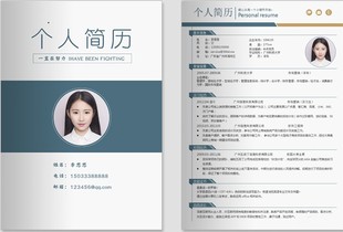 160套个人简历模板应届毕业生空白表格求职word文档简约电子素材