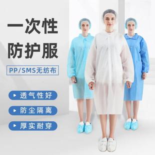 一次性无纺布工作服实验服白大褂透气防尘食品工厂车间实验参观服