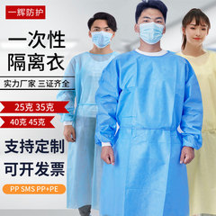 一次性无纺布隔离衣PP SMS防水防尘罩衣服成人参观服牙科诊所手术