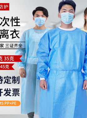 一次性无纺布隔离衣PP SMS防水防尘罩衣服成人参观服牙科诊所手术