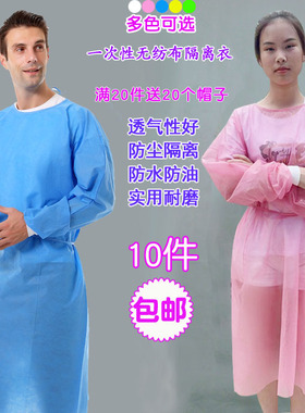 一次性隔离衣SMS无纺布PP 覆膜反穿喷漆隔离服畜牧养殖防护服猪场