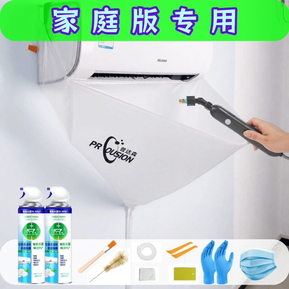 家用空调清洗工具多用型漏水袋挂机清洗接水袋清洗罩接水罩家用