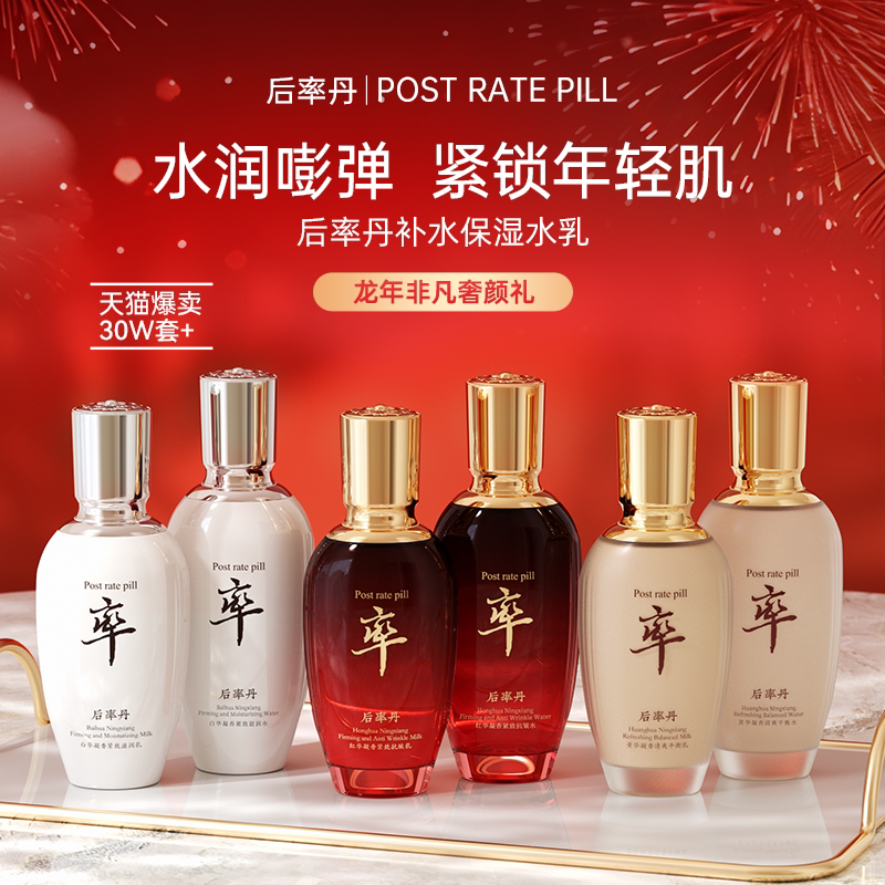 [韩国]后率丹水乳套装紧致抗皱修护保湿改善暗沉315药监局认证F