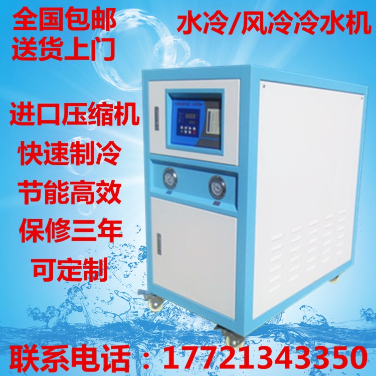 工业冷水机模具风冷冰水机小型水冷机冷却机注塑机模具3-20PH现货|msdalam kategori 清洗/食品/商业设备, 制冷设备, 冷水机 - dari Buy2taobao.com untuk memberikan perkhidmatan ejen Taobao profesional membeli