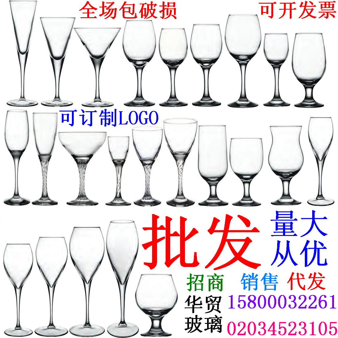 土耳其帕莎无铅高脚杯红酒杯水晶洋酒杯香槟杯鸡尾酒杯白兰地杯