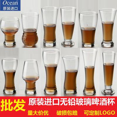Ocean进口玻璃精酿杯啤酒杯大容量网红扎啤杯小麦生啤杯酒吧创意