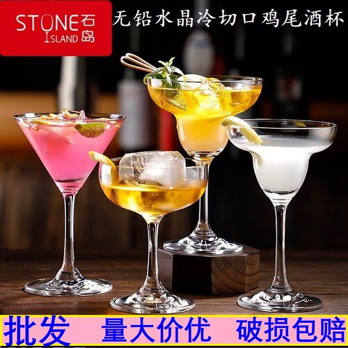 石岛水晶玻璃酒吧鸡尾酒杯个性